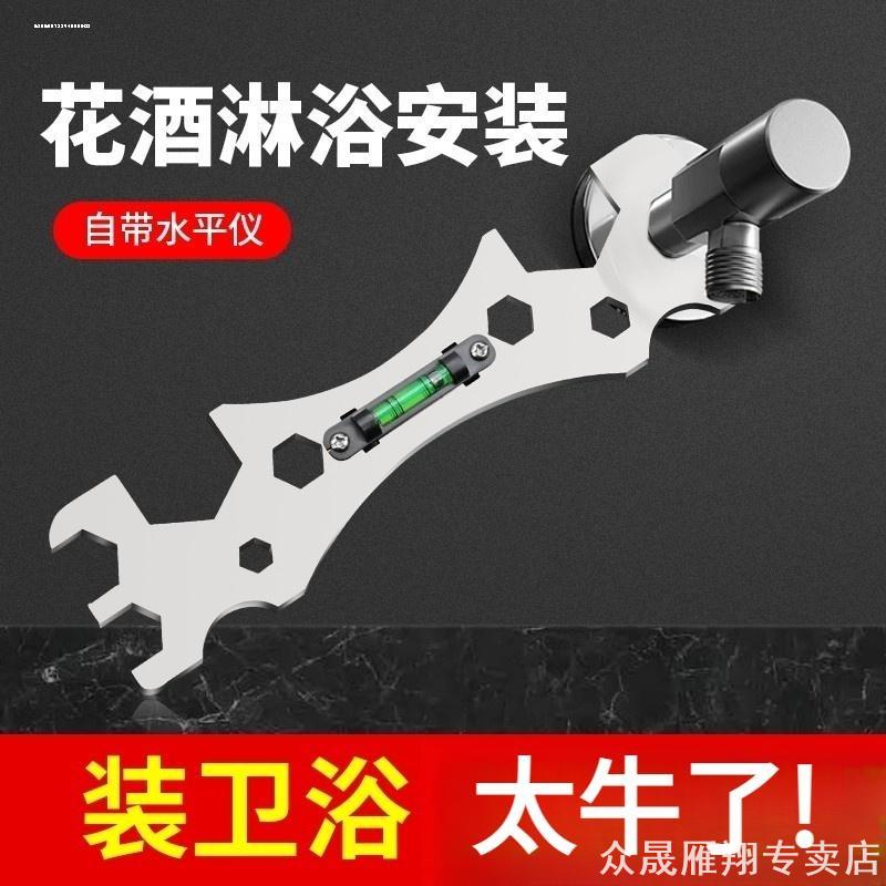 花洒安装神器多功能卫浴扳手混水阀淋浴水平尺水电工专用工具大全