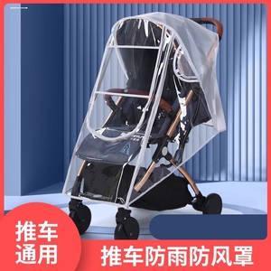 婴儿推车雨罩bb儿童车防风防雨防尘罩雨衣通用挡风保暖罩冬天雨披