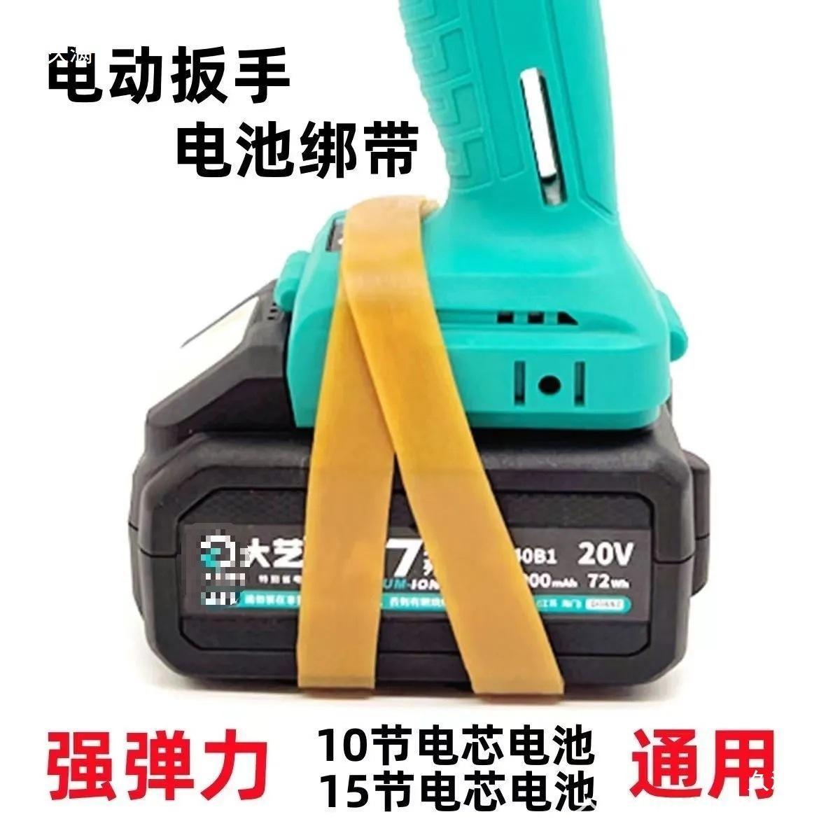 耐用皮套电池绑带通用耐磨高弹力配件松紧加厚橡皮筋皮圈防松动