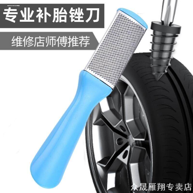 工具锉板挫胎片修车装备自行车摩托车电动车单车搓刀挫磨补胎锉刀