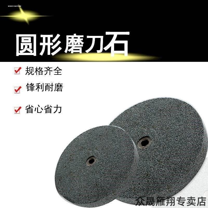 石家磨刀器工细粗砂镰刀开刃斧头平行精磨圆盘屠宰户外沙轮磨刀石