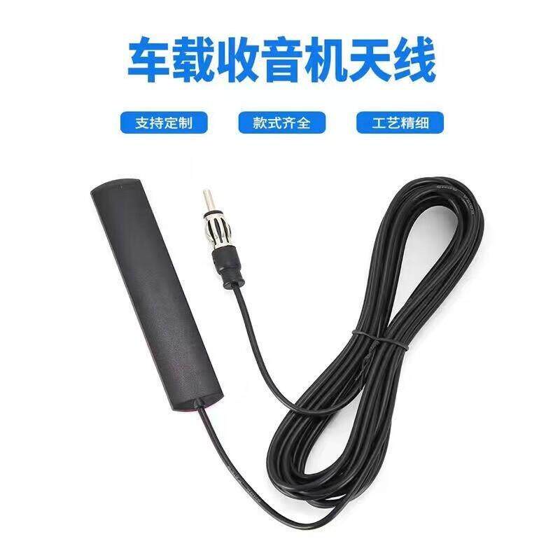 适用汽车车载CD机天线DVD导航收音机天线延长插头FM天线延长线
