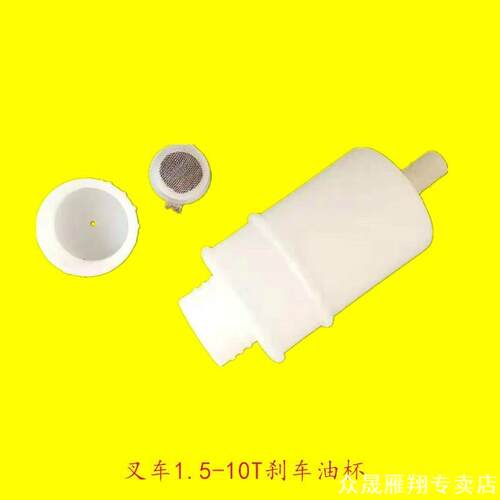 适用刹车总泵过油合力杭叉空气加力泵铲车油壶气刹叉车刹车油杯