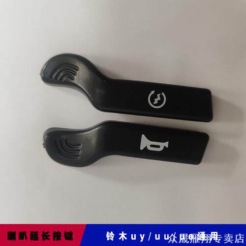适用铃木UY125UU125UE摩托手把