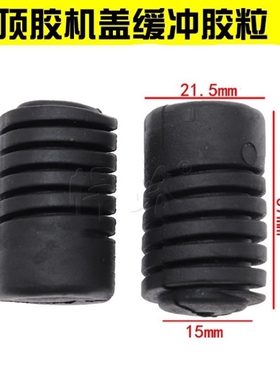 适用马自达6机盖胶墩CX-4睿翼M2M3奔腾B70B50X80引擎盖缓冲胶垫