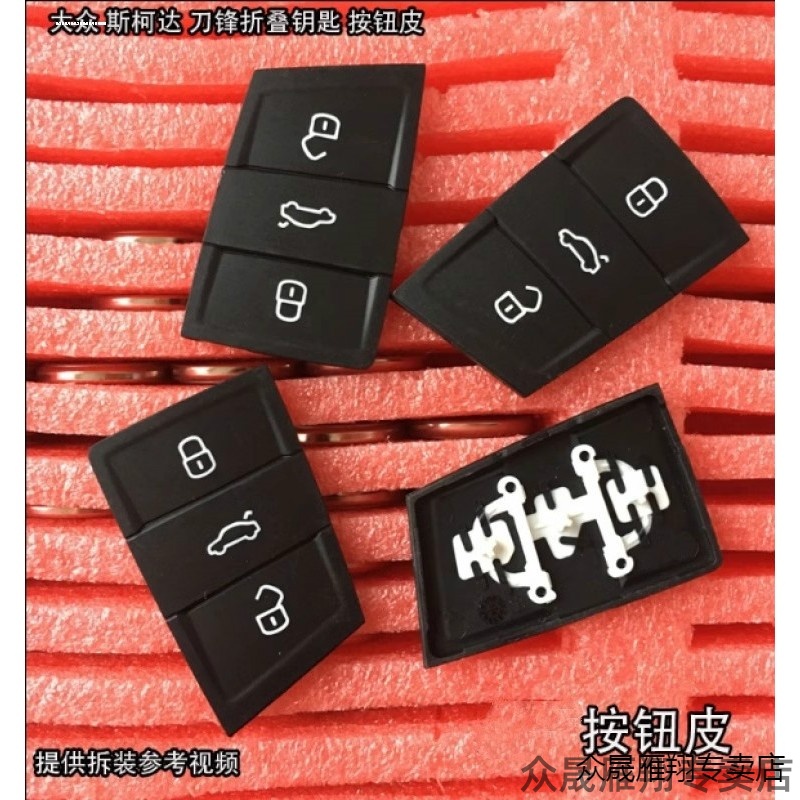 适用新款大众mqb钥匙按