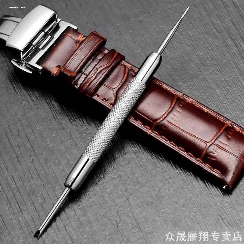 细生耳批金属换表带拆卸表链双头生耳批耳针扣拆装手表带修表工具