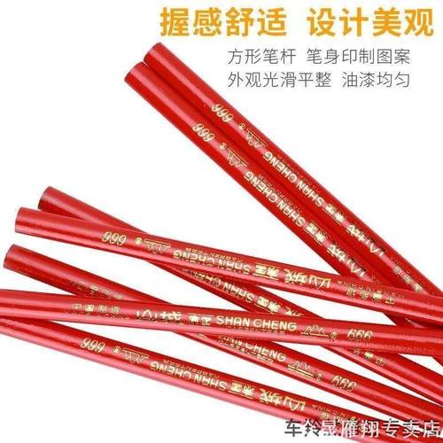 木工专用八角方杆带刻度扁头粗芯记号笔黑色铅笔工地划线木工铅笔