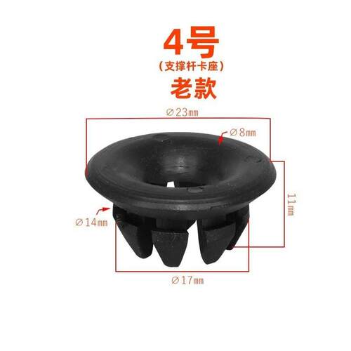 适用CRV思域 竞瑞享域思铂睿发动机盖支撑杆支架卡扣卡子