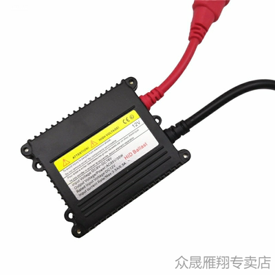 疝气大灯稳压器汽车安定器12V55W35W直流HID灯薄款快启氙安定器