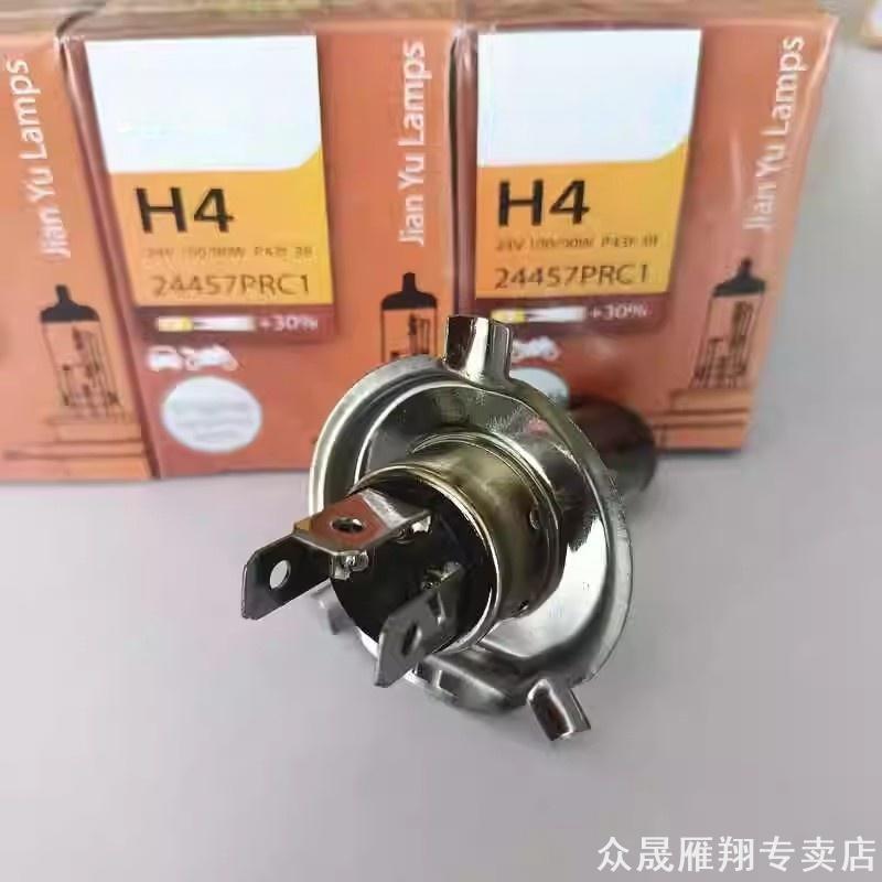 适用丰田老款花冠高位刹车制动灯总成H4朗逸锐志凯美瑞卡罗拉灯泡图片