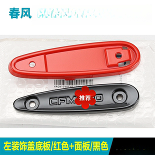 6大板饰块CFMOTO 23车配件CF400 适用春风散热器护板装 饰盖22