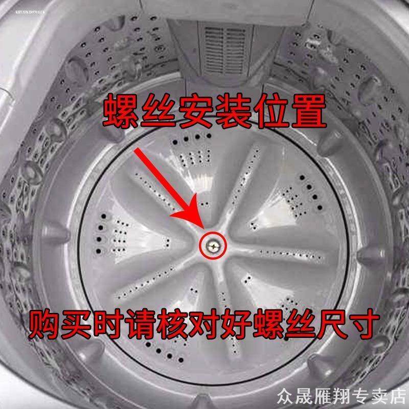 通用全自动洗衣机波轮转盘塑料水叶底盘拨盘螺丝6mm/ 8mm螺丝配件