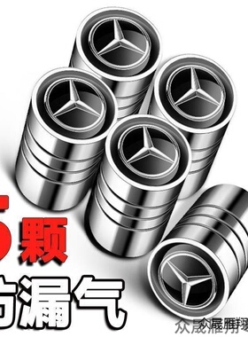适用奔驰AMGA气门芯CLSGLB200mini轮胎气嘴帽防盗改装气门芯盖