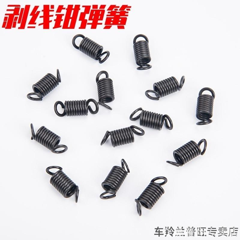 适用钳口组件扁钢德力西电气自调式备用华胜剥皮SATA剥线钳弹簧图片