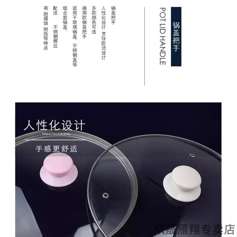 小孔通用宿舍锅钮锅盖把图片