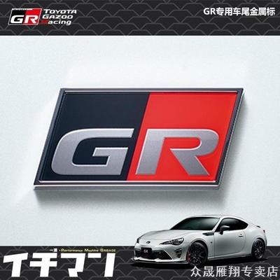 适用于丰田GR GT86改装耐高温卡钳BRZ装饰贴纸防水划痕锐志车身贴