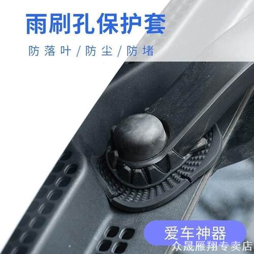 适用宝马5系3系X3雨刷孔护罩X1系X2五系525/530防尘套防树叶