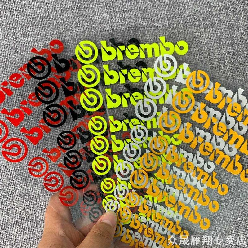 适用brembo布雷博荧光全套卡钳贴纸机车摩托轮毂碟刹高亮醒目贴花