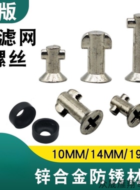 适用老板油烟机8215H网罩固定螺丝8332/60X2/8330通用固定轴配件