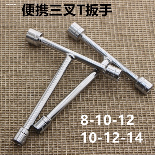 适用125摩托14mm豪爵AFR125T套筒扳手街车阿普利亚迪凯隆鑫天语