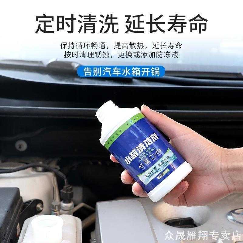 适用大众（Volkswagen）一汽大众水箱清洗剂除垢防锈高温保护剂