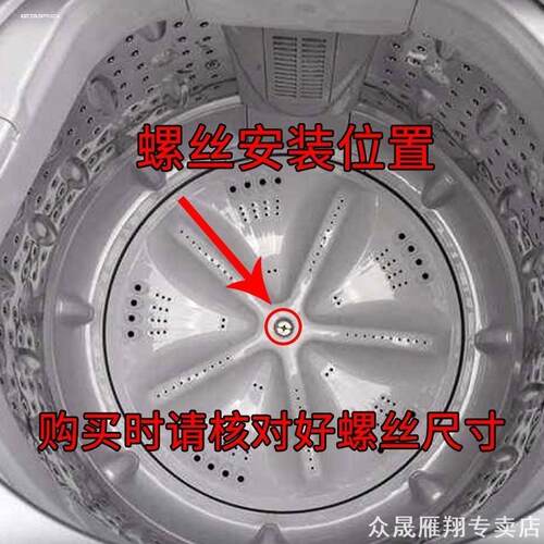 适配美的小天鹅洗衣机波轮转盘螺丝水叶螺丝固定不锈钢螺丝钉配件