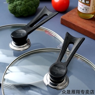 适用双立人蒸锅螺丝安利皇后透气爱仕达手电提手可立式锅盖把手