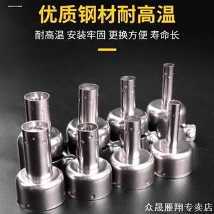适用852D转换器方形878配件喷嘴850D850a 990ad电热风枪焊台风嘴