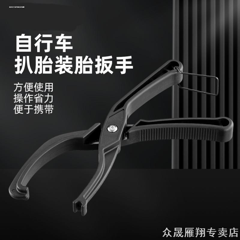 自行车撬胎棒杠杆山地专业胎圈扒胎塑料公路补胎补胎工具扒胎钳子图片