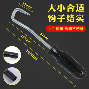 拆装 水箱不伤水管拆卸工具钩子管子箱管油封起子燃油管封起胶管