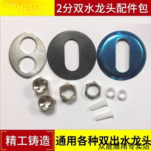 2分鹅颈龙头扳手锁母净水器水龙头配件包锁紧螺母直饮水龙头固定