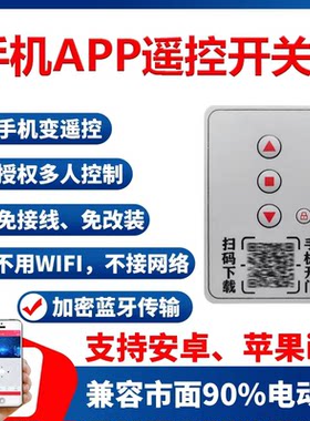 海银智慧控制器蓝颜远程手机遥控