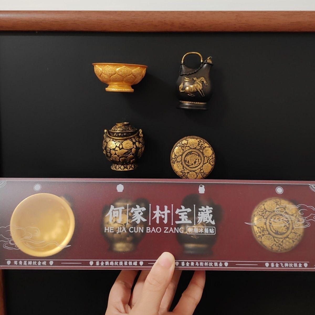 陕西博物馆何家村宝藏冰箱贴盒装磁吸国宝复刻西安旅游纪念伴手礼