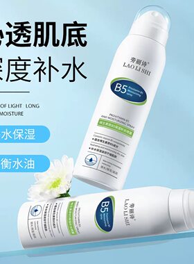 【新客福利1单】维生素原B5补水