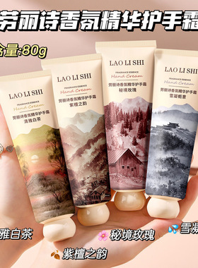 小众巨冷门紫檀之韵！但是好闻死了！高级香氛留香持久滋润护手霜