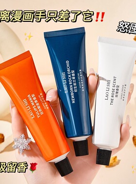 小众巨冷门 但是好闻死了 韩式护手霜高级感香水味郁金香岩兰草香