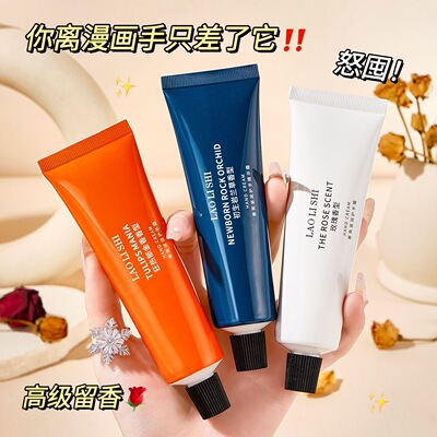 小众巨冷门 但是好闻死了 韩式护手霜高级感香水味郁金香岩兰草香