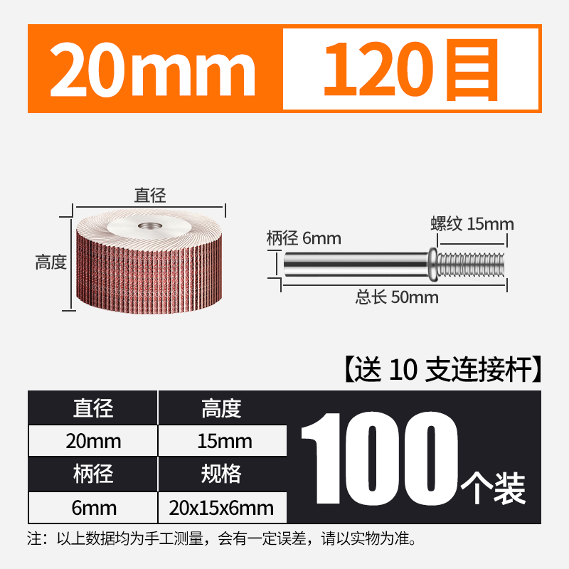 活柄百叶轮磨头6mm柄不锈钢内圆30抛光40电磨机20沙皮25砂纸页轮