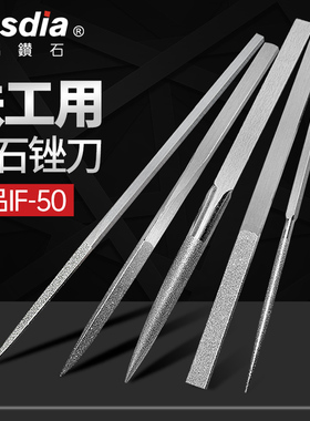 Besdia台湾一品锉刀IF-50金刚石锉刀套装铁工锉刀手用大锉刀