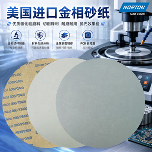 美国进口金相砂纸siliconcarbide圆形研磨精磨抛光2400目P4000