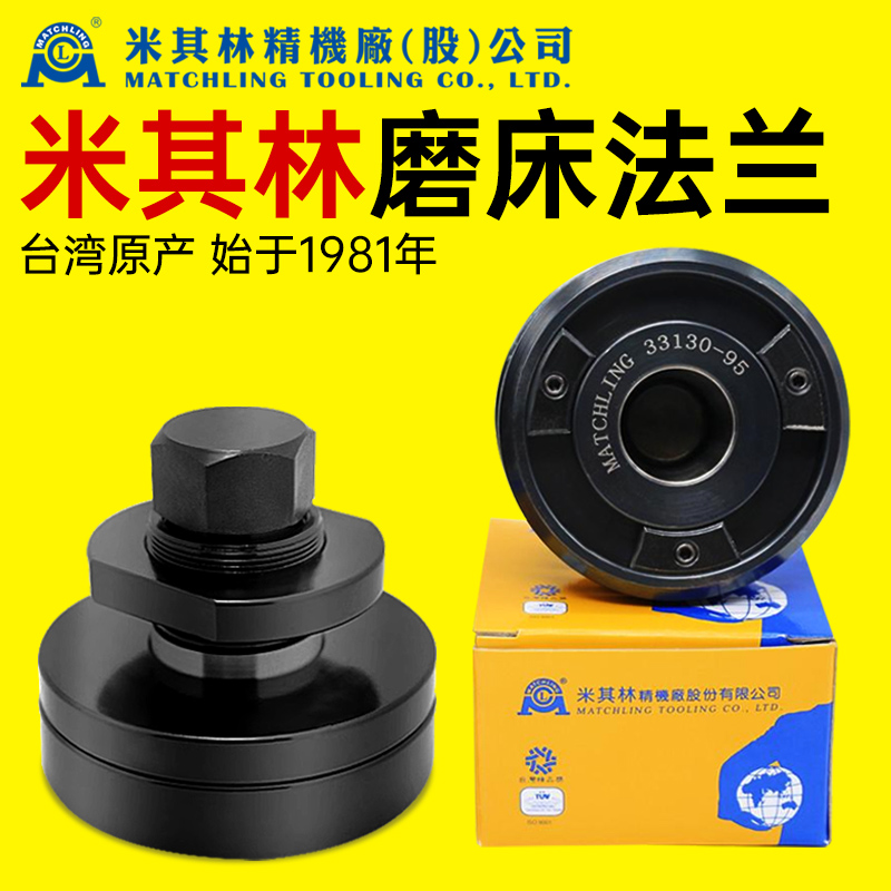 台湾米其林小磨床618手摇法兰盘