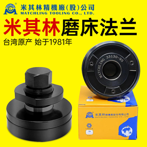 台湾米其林小磨床618手摇法兰盘