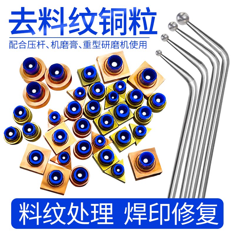 去料纹铜粒模具镜面抛光连接杆焊印桔皮平整度边角修复清角处理