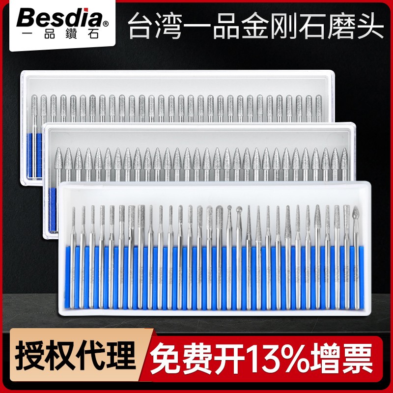 台湾一品进口金刚石磨头电磨合金