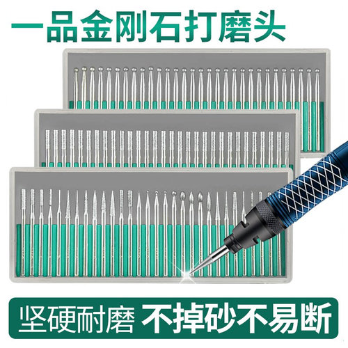 一品合金打磨头3mm金刚石磨针电磨机雕刻电动风磨笔钻石磨棒金钢