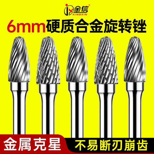 钨钢fx0818硬质合金旋转锉