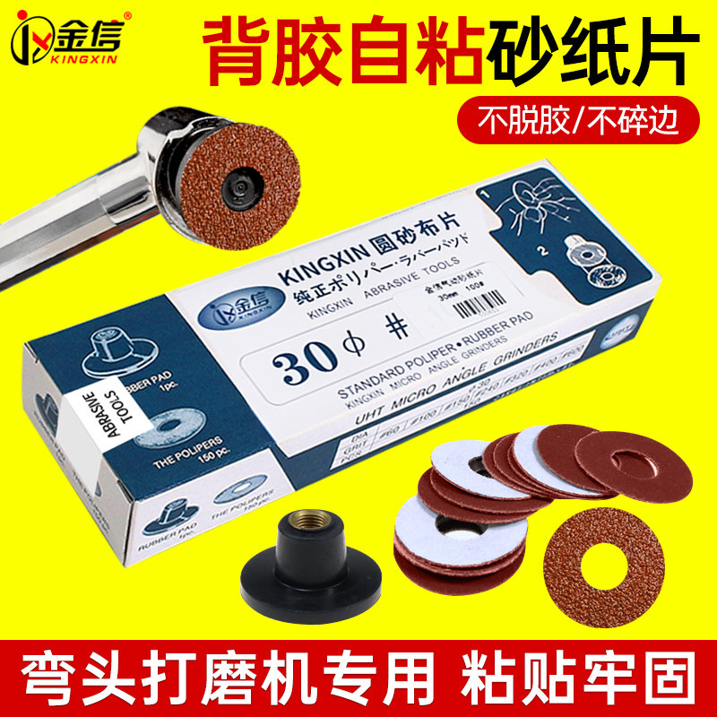 自粘圆形30mm气动打磨砂纸片图片