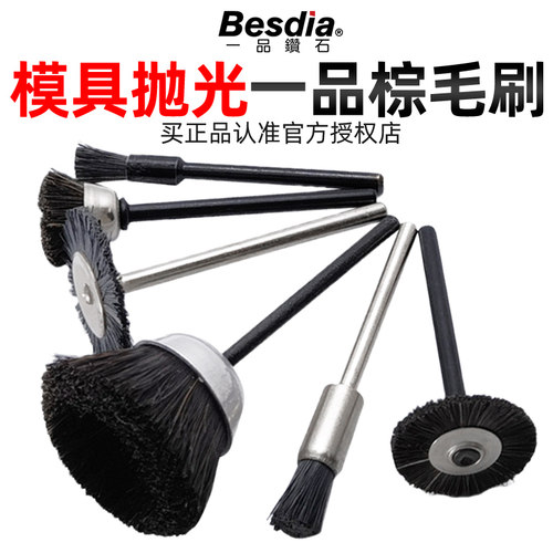 棕毛刷台湾一品模具抛光