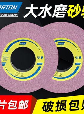 诺顿砂轮片7130平面磨床350/400*40*127大水磨红色热处理硬料研磨